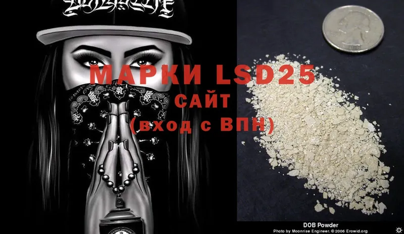 LSD-25 экстази кислота  Гвардейск 