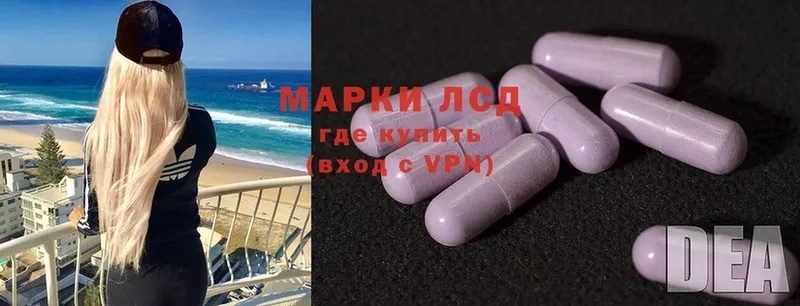 Лсд 25 экстази ecstasy Гвардейск